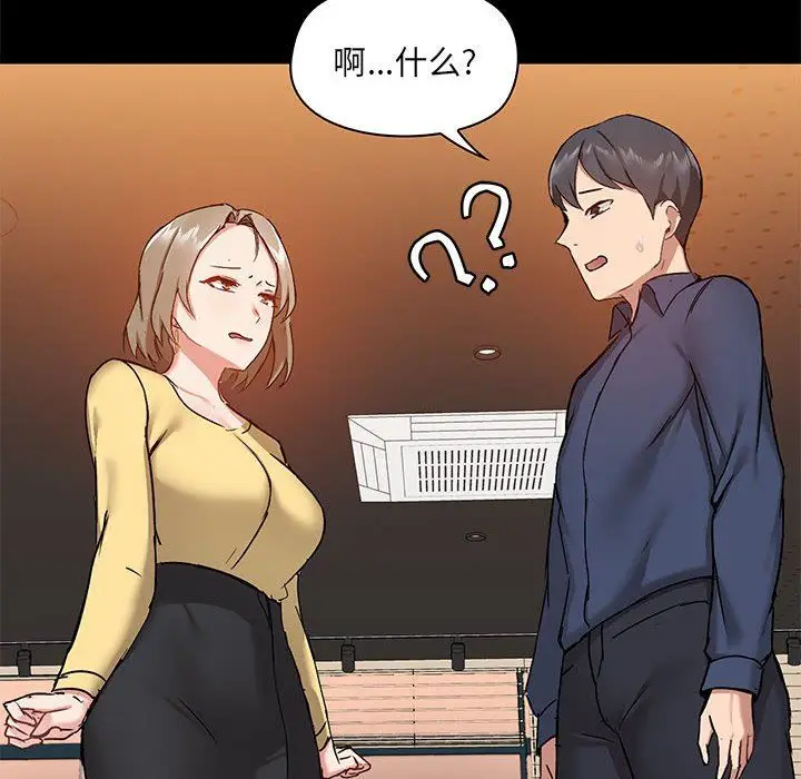 漫画《爱玩游戏的女人们》第30话第127张图