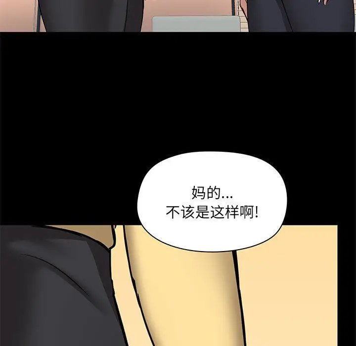 漫画《爱玩游戏的女人们》第30话第128张图