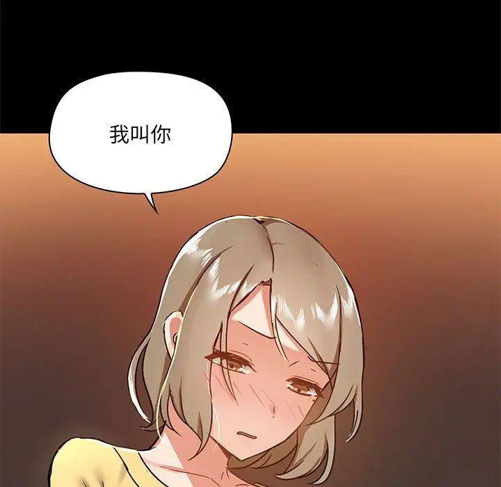 漫画《爱玩游戏的女人们》第30话第132张图