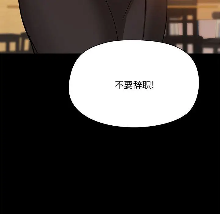 漫画《爱玩游戏的女人们》第30话第134张图
