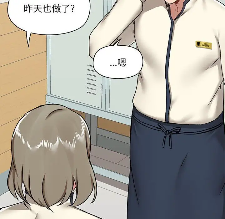 漫画《爱玩游戏的女人们》第30话第14张图