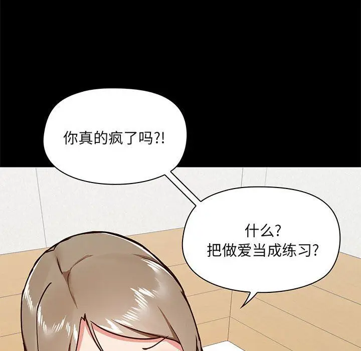 漫画《爱玩游戏的女人们》第30话第19张图