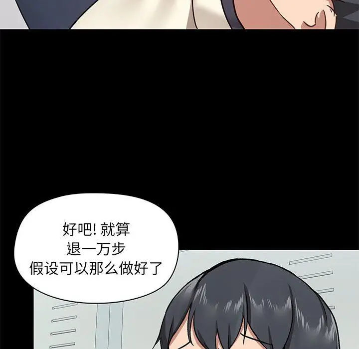 漫画《爱玩游戏的女人们》第30话第21张图