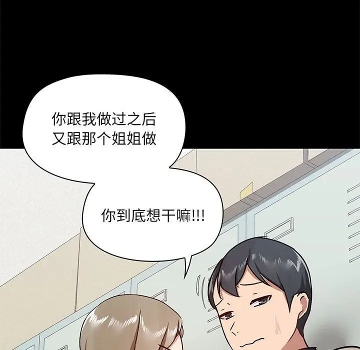 漫画《爱玩游戏的女人们》第30话第23张图