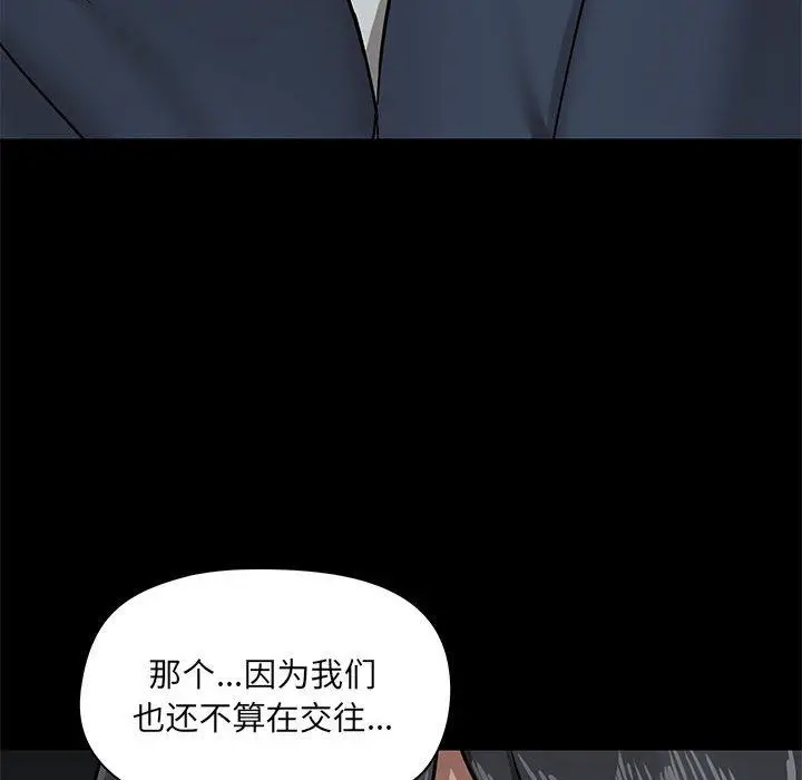 漫画《爱玩游戏的女人们》第30话第25张图