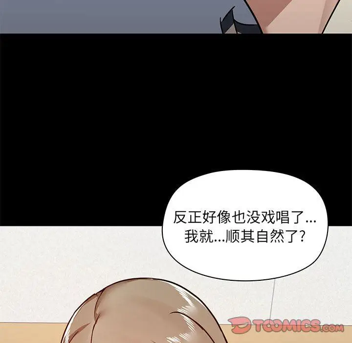 漫画《爱玩游戏的女人们》第30话第27张图
