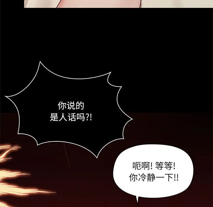 漫画《爱玩游戏的女人们》第30话第31张图