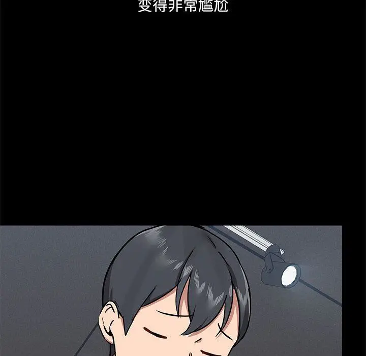 漫画《爱玩游戏的女人们》第30话第37张图