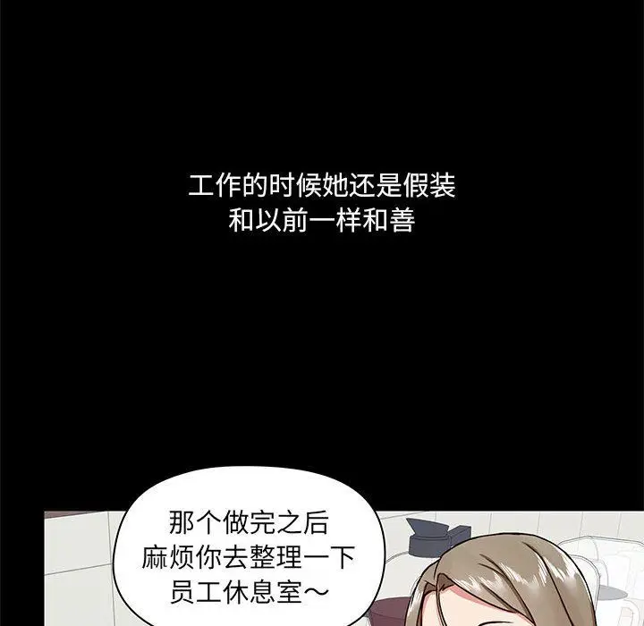 漫画《爱玩游戏的女人们》第30话第39张图