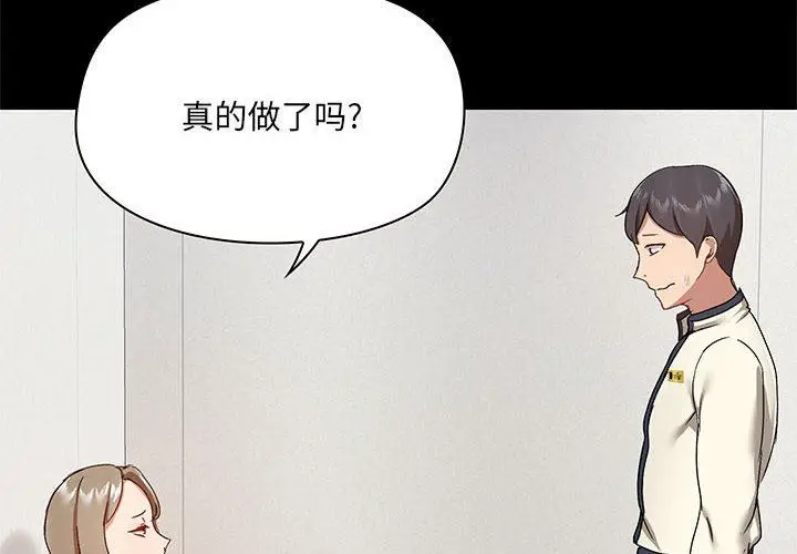漫画《爱玩游戏的女人们》第30话第4张图