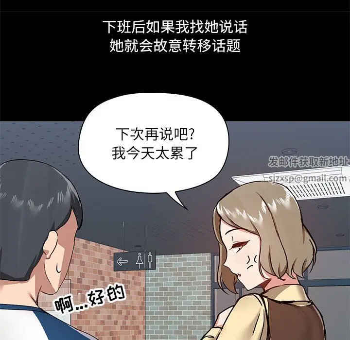 漫画《爱玩游戏的女人们》第30话第42张图