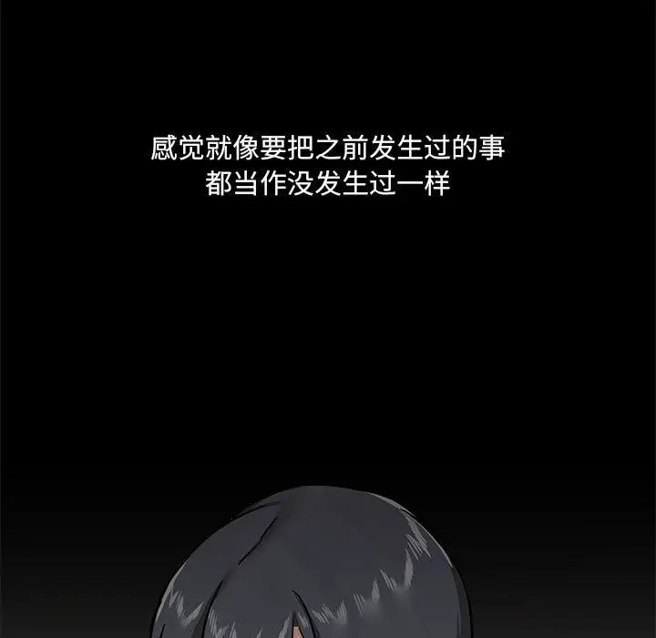 漫画《爱玩游戏的女人们》第30话第44张图