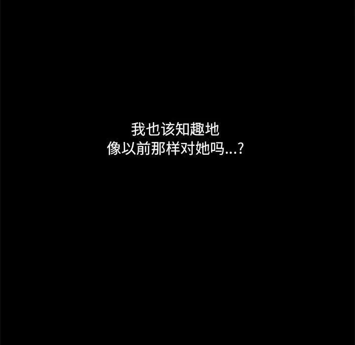 漫画《爱玩游戏的女人们》第30话第46张图