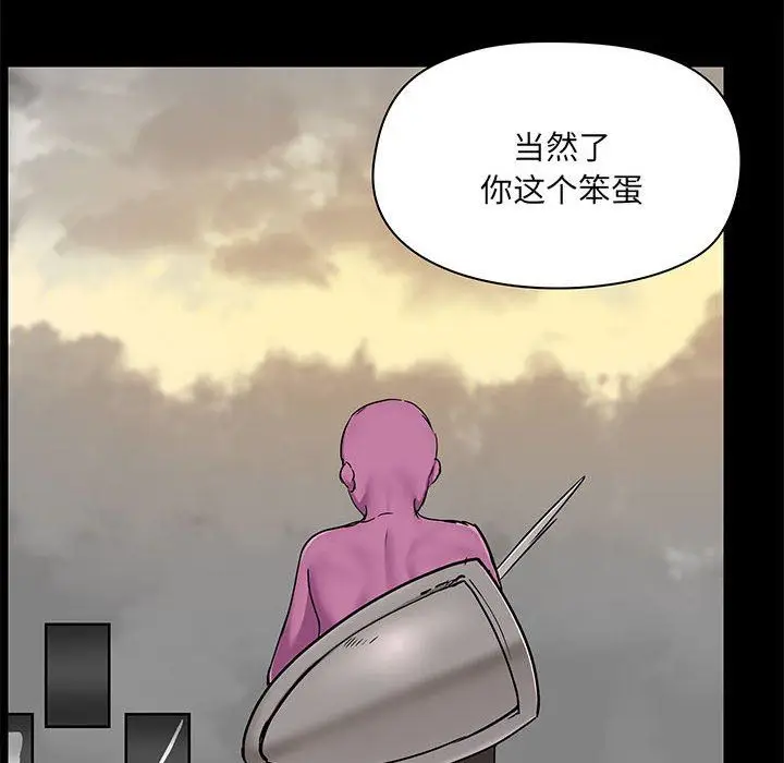 漫画《爱玩游戏的女人们》第30话第47张图