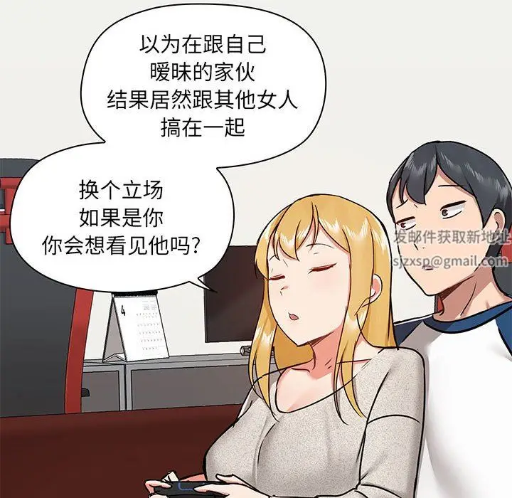 漫画《爱玩游戏的女人们》第30话第49张图