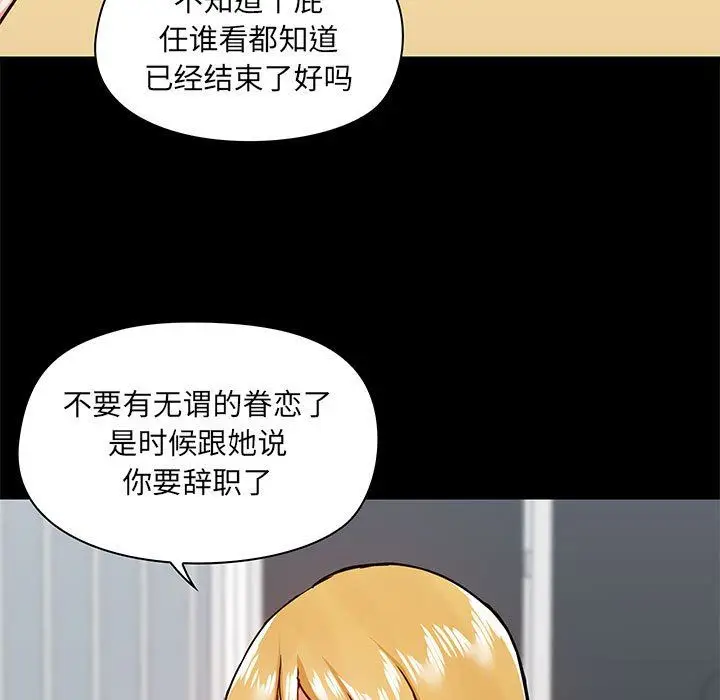 漫画《爱玩游戏的女人们》第30话第54张图