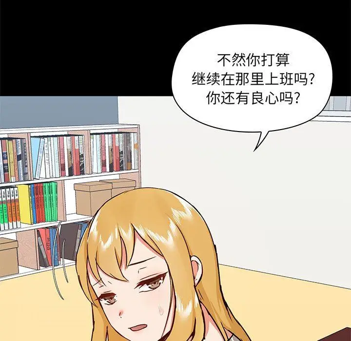 漫画《爱玩游戏的女人们》第30话第58张图