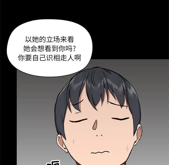 漫画《爱玩游戏的女人们》第30话第60张图