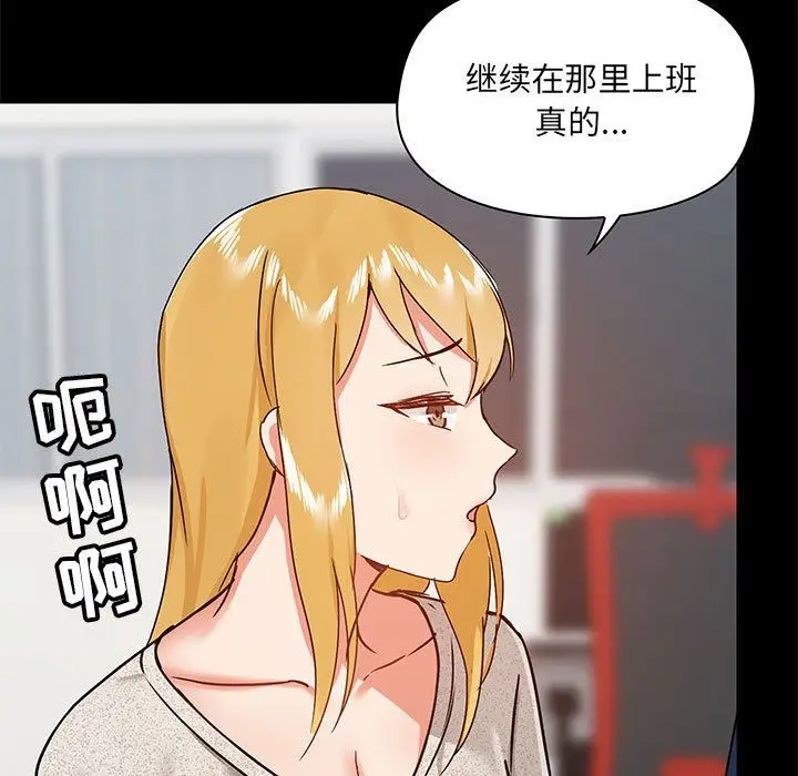 漫画《爱玩游戏的女人们》第30话第62张图