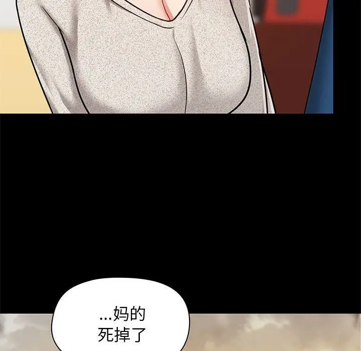 漫画《爱玩游戏的女人们》第30话第63张图