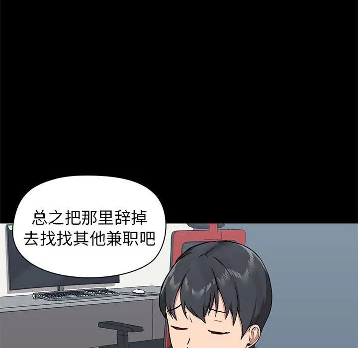 漫画《爱玩游戏的女人们》第30话第65张图