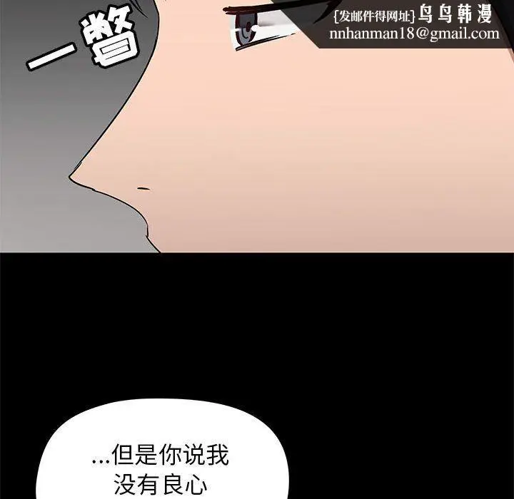 漫画《爱玩游戏的女人们》第30话第68张图