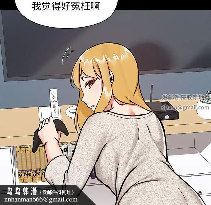 漫画《爱玩游戏的女人们》第30话第69张图