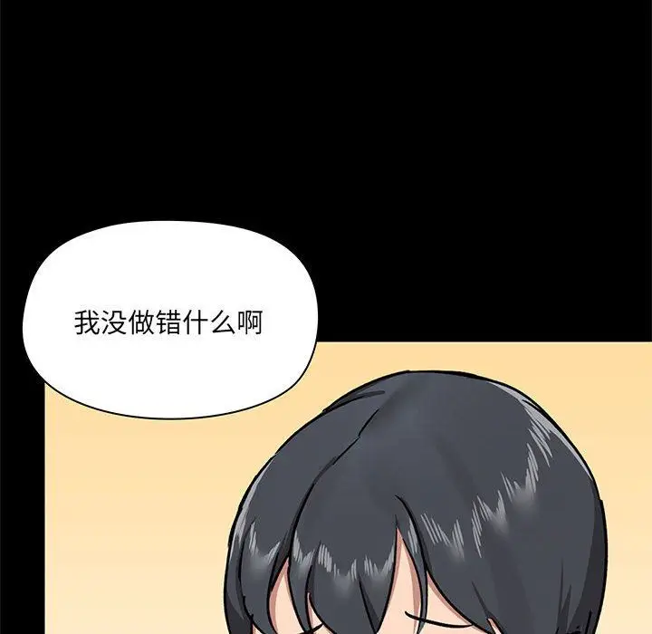 漫画《爱玩游戏的女人们》第30话第73张图
