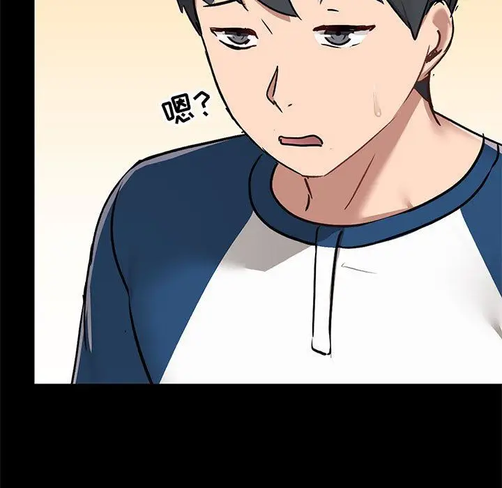 漫画《爱玩游戏的女人们》第30话第74张图