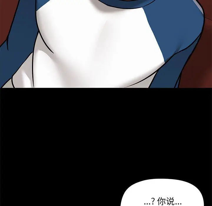 漫画《爱玩游戏的女人们》第30话第81张图