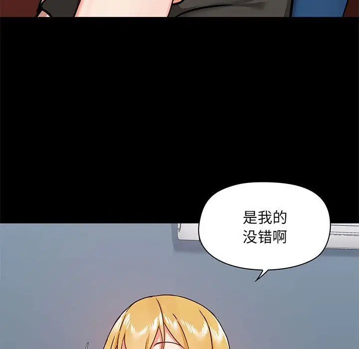 漫画《爱玩游戏的女人们》第30话第87张图
