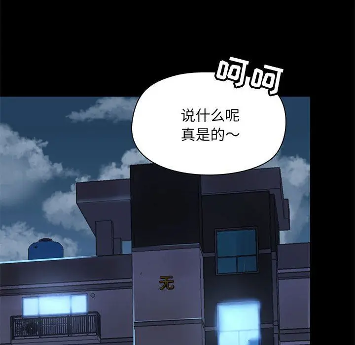 漫画《爱玩游戏的女人们》第30话第93张图