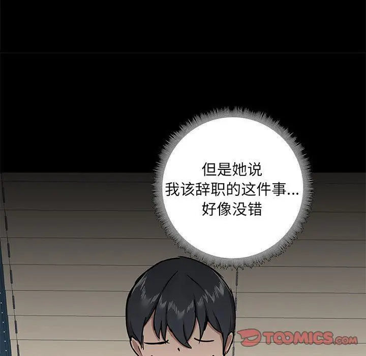 漫画《爱玩游戏的女人们》第30话第99张图