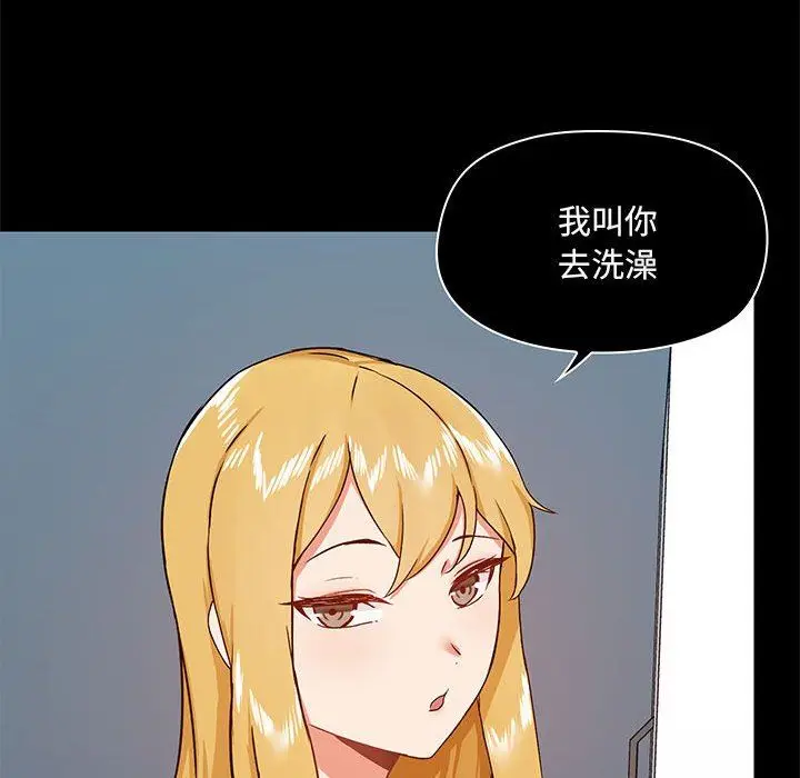 漫画《爱玩游戏的女人们》第35话第106张图
