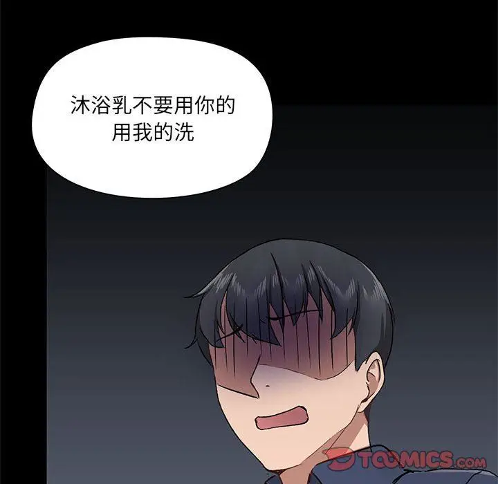 漫画《爱玩游戏的女人们》第35话第108张图