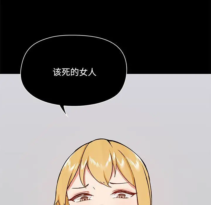漫画《爱玩游戏的女人们》第35话第115张图