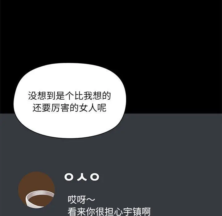 漫画《爱玩游戏的女人们》第35话第119张图