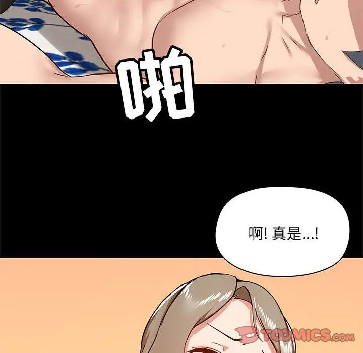 漫画《爱玩游戏的女人们》第35话第12张图