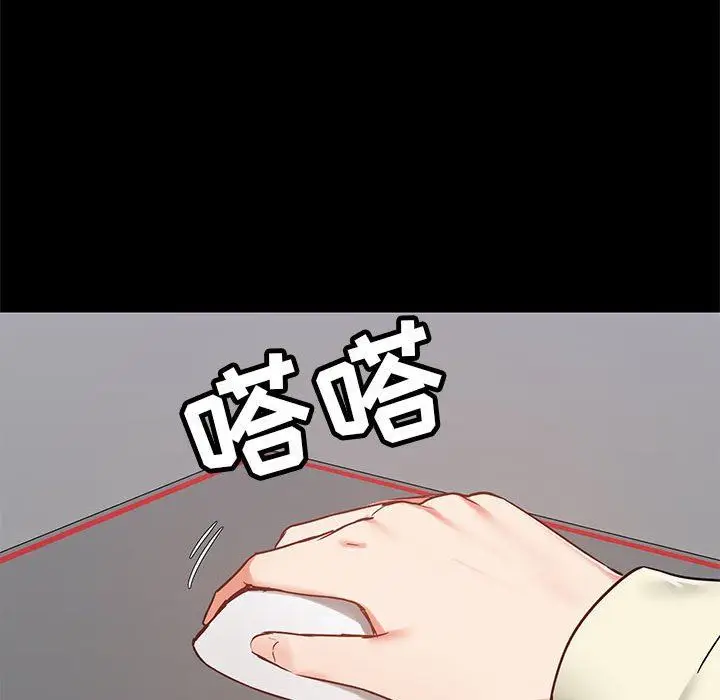 漫画《爱玩游戏的女人们》第35话第125张图