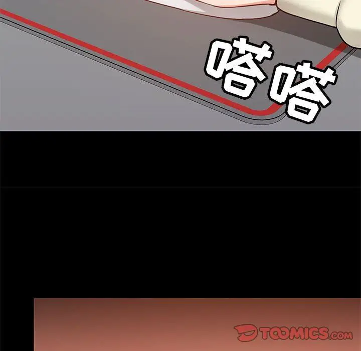 漫画《爱玩游戏的女人们》第35话第126张图