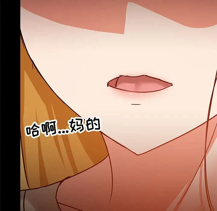 漫画《爱玩游戏的女人们》第35话第127张图