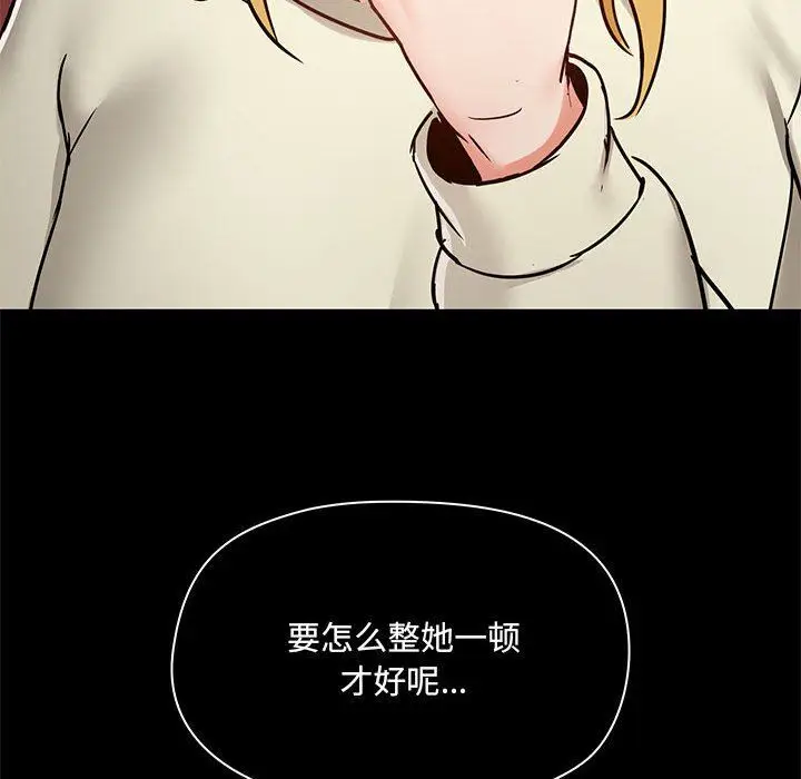 漫画《爱玩游戏的女人们》第35话第130张图