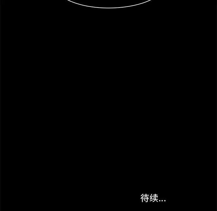 漫画《爱玩游戏的女人们》第35话第131张图