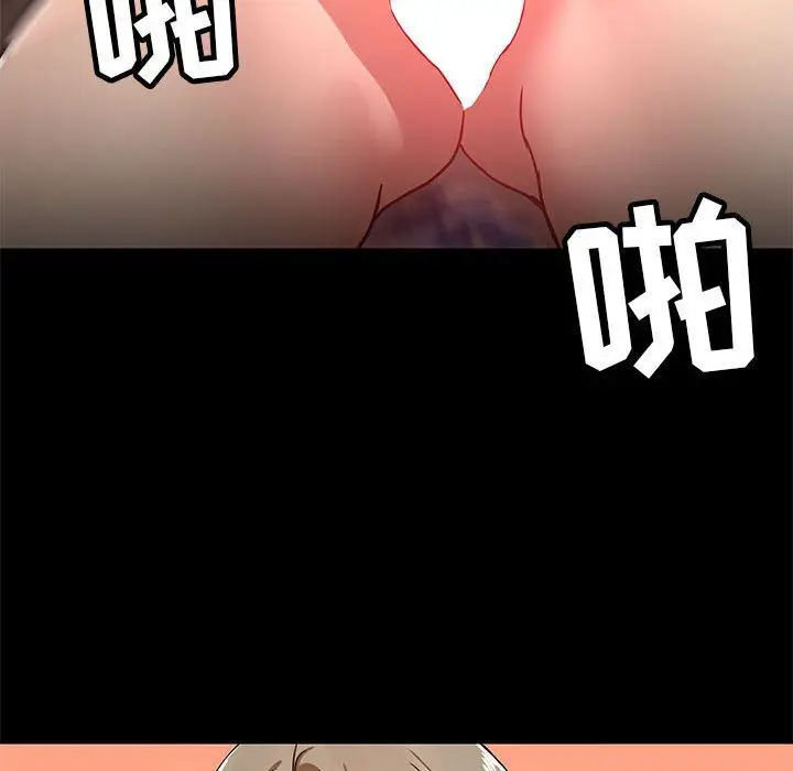 漫画《爱玩游戏的女人们》第35话第19张图