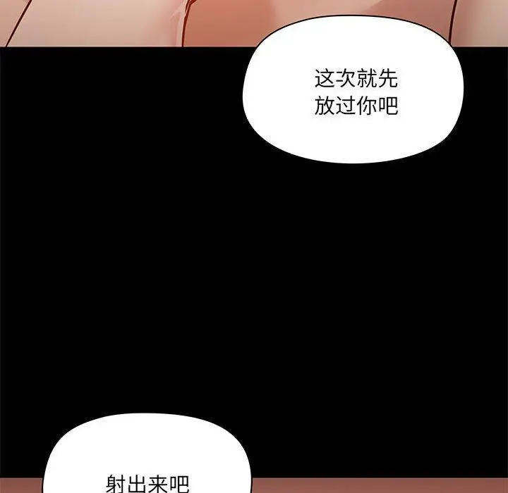 漫画《爱玩游戏的女人们》第35话第25张图