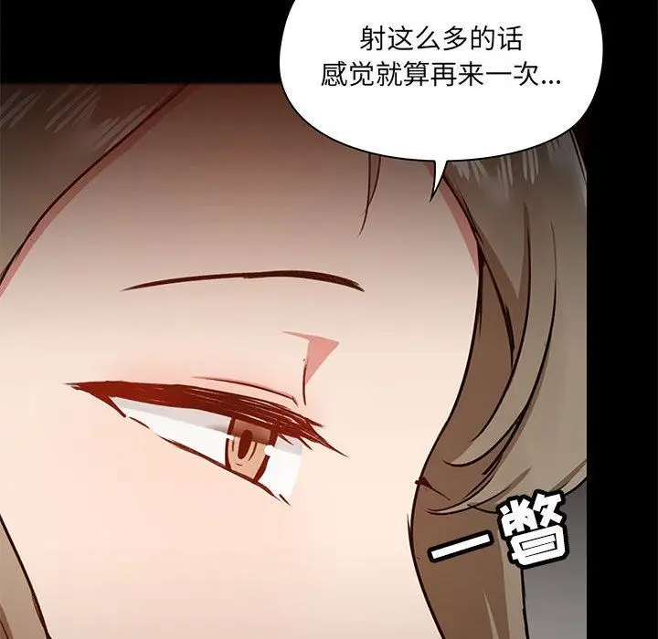 漫画《爱玩游戏的女人们》第35话第38张图