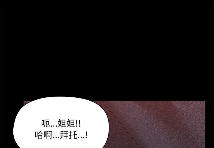 漫画《爱玩游戏的女人们》第35话第4张图