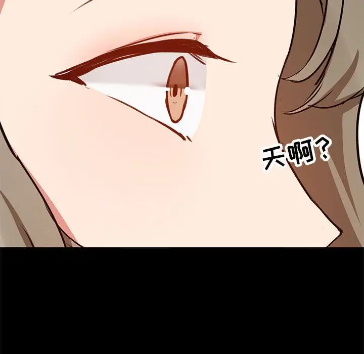 漫画《爱玩游戏的女人们》第35话第40张图