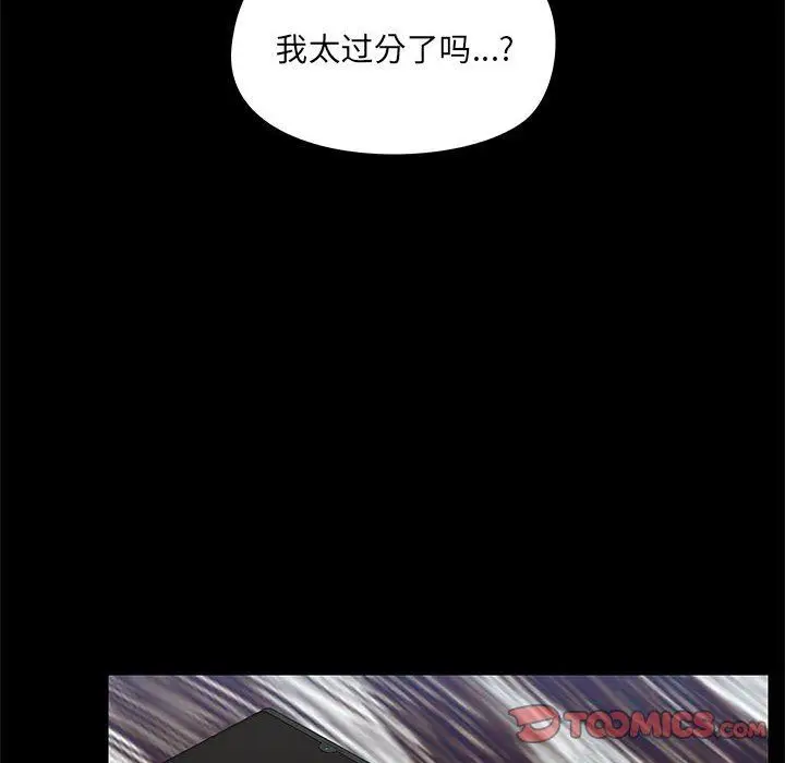 漫画《爱玩游戏的女人们》第35话第45张图