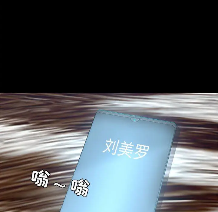 漫画《爱玩游戏的女人们》第35话第52张图